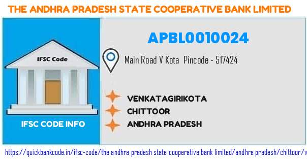 The Andhra Pradesh State Cooperative Bank Venkatagirikota APBL0010024 IFSC Code