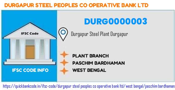 DURG0000003 Durgapur Steel Peoples Co-operative Bank. PLANT BRANCH