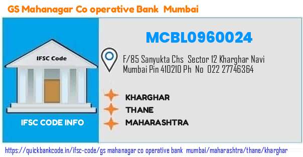 Gs Mahanagar Co Operative Bank   Mumbai Kharghar MCBL0960024 IFSC Code