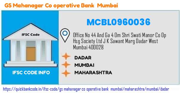 Gs Mahanagar Co Operative Bank   Mumbai Dadar MCBL0960036 IFSC Code