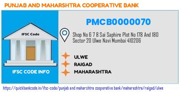 Punjab And Maharshtra Cooperative Bank Ulwe PMCB0000070 IFSC Code