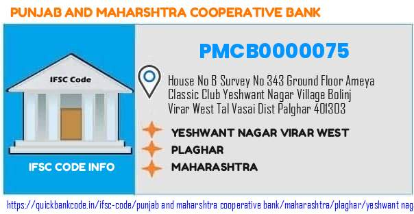 Punjab And Maharshtra Cooperative Bank Yeshwant Nagar Virar West PMCB0000075 IFSC Code